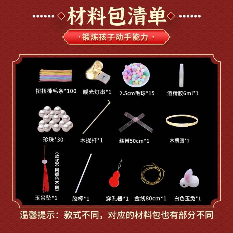 元宵节2025蛇年扭扭棒花灯diy材料儿童手工制作新年手提发光灯笼