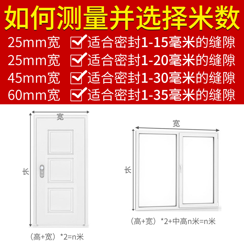 自粘门窗密封条玻璃门缝门底防风缝隙贴挡风神器窗户保暖隔音胶条