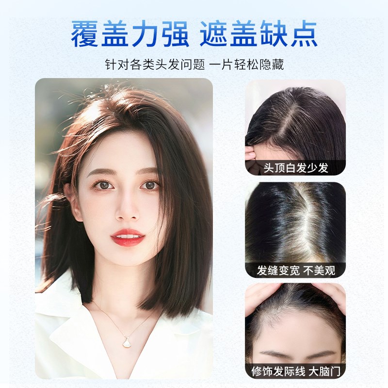 递针假发女片头顶真发夏天轻薄无痕蓬松高颅顶遮白发增发量补发片