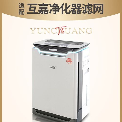 适配互嘉KJ420F-A350空气净化器过滤网除甲醛雾霾PM2.5活性炭滤芯