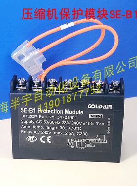 比泽尔压缩机保护器SE-B1 SE-B2 INT69VS SE-E1 电机保护模块