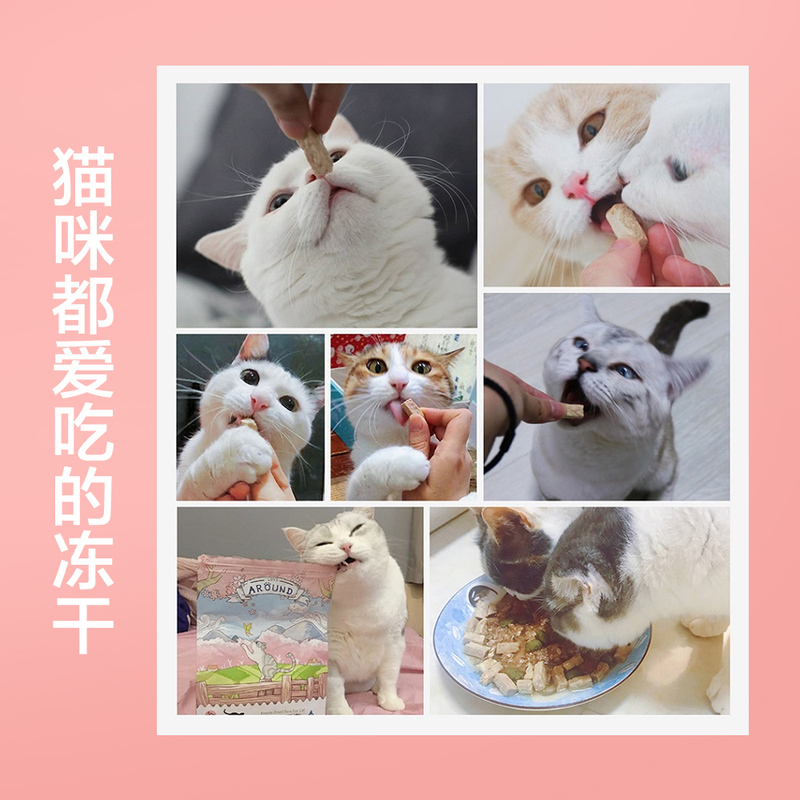 爱立方冻干生骨肉猫粮营养增肥发腮鸡肉味孕猫营养食品冻干猫零食