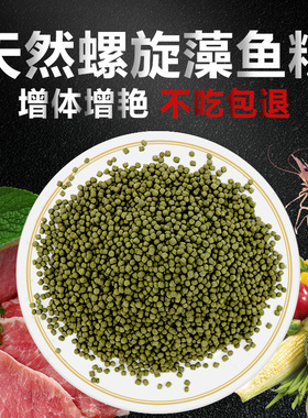 御锦鳞 锦鲤鱼饲料 观赏鱼食金鱼颗粒饲料螺旋藻增色锦鲤鱼粮