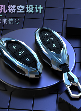 专用一汽奔腾t77钥匙套2023新款b70 t55 t99 nat高级扣改装壳