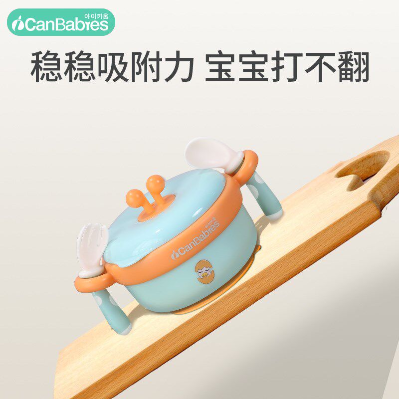 韩国艾灿婴儿童辅食碗宝宝注水保温碗防摔吃饭不锈钢吸盘餐具饭盒