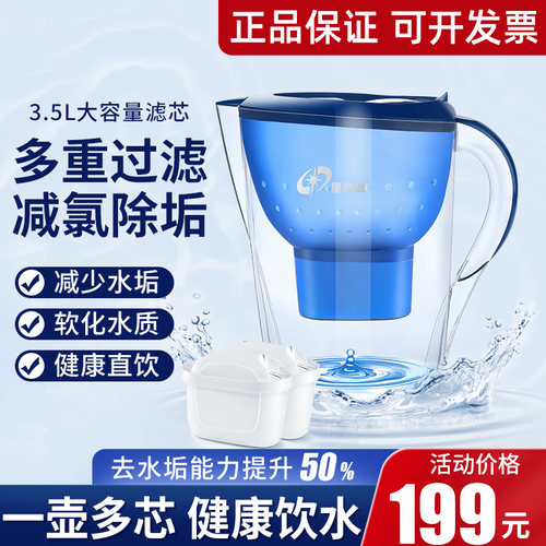 除垢净水壶家用直饮滤水壶自来水过滤器厨房便携净水器活性炭KDF
