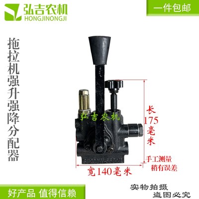 时风拖拉机配件液压升降手调分配器时风农用车小四轮强升强降型