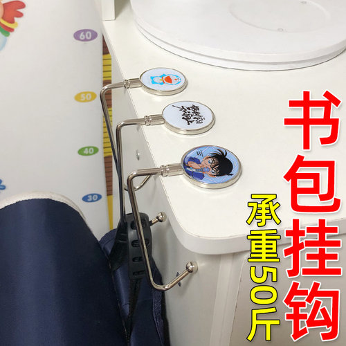 书包挂钩桌边小中学生课桌专用勾子儿童教室可携式收纳边角壁挂神