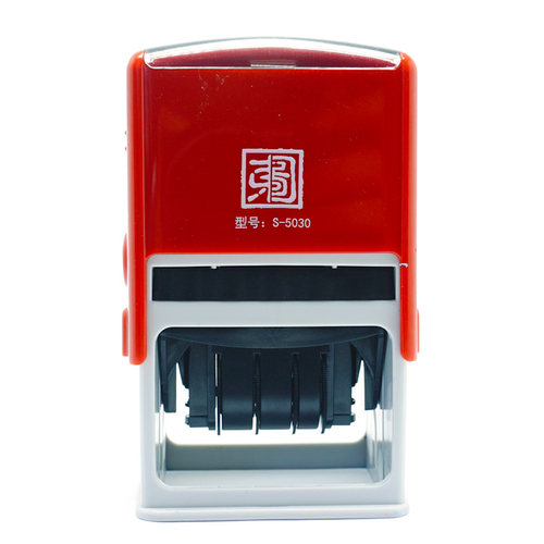 印章制作受控文件章可调日期东方图回墨印章万次翻斗印章定做包邮