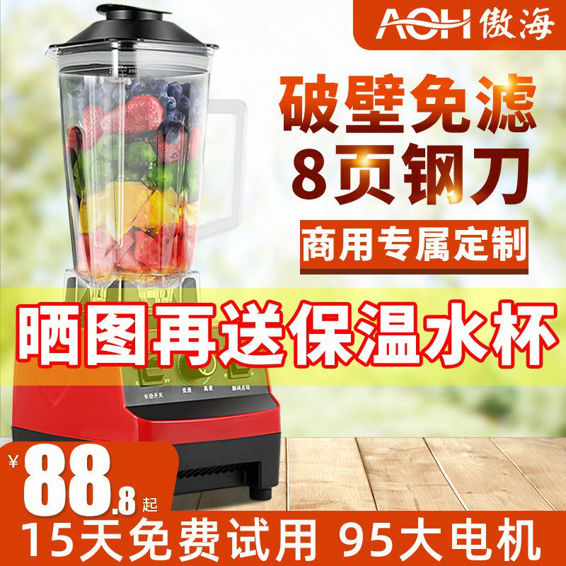 豆浆机商用磨浆机豆腐机早餐店用破壁机磨米机小型家用大容量米浆