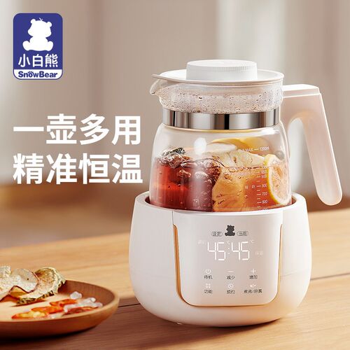 小白熊恒温调奶器婴儿冲泡奶粉机多功能温奶器暖奶器自动给水