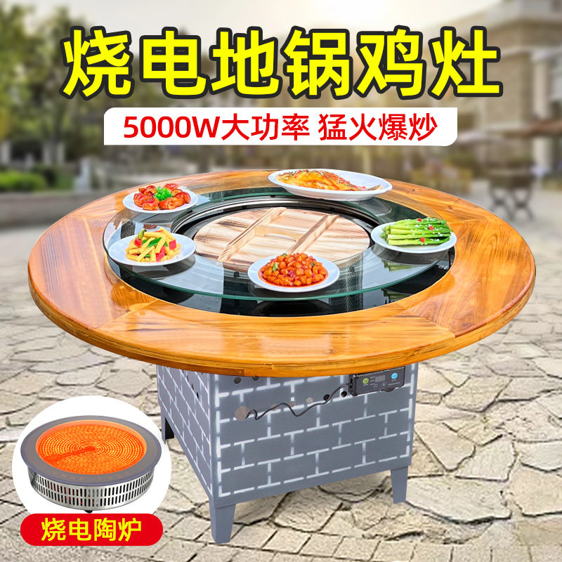 铁锅炖灶台桌烧电商用大锅台地锅鸡专用桌无烟火锅桌柴火鸡专用灶