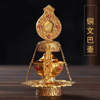 博福黄铜雕花贲巴壶家用尼泊尔工艺供奉文巴壶宝瓶净水壶大号摆件