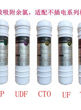 希弗森格净水器滤芯超滤五级过滤直饮除水垢PP棉活性炭超滤膜包邮