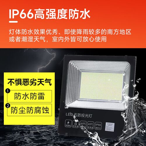 led投光灯射灯200w室外防水强光庭院工地工厂房探照灯户外照明灯