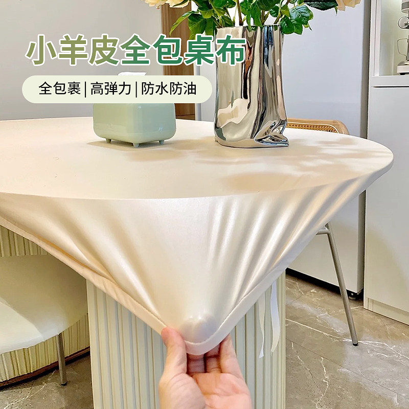圆桌全包桌布防水防油免洗防烫小圆形餐桌茶几布垫高级感套罩桌罩,居家布艺,桌布,淘宝优惠券,粉丝福利购,淘宝优惠卷