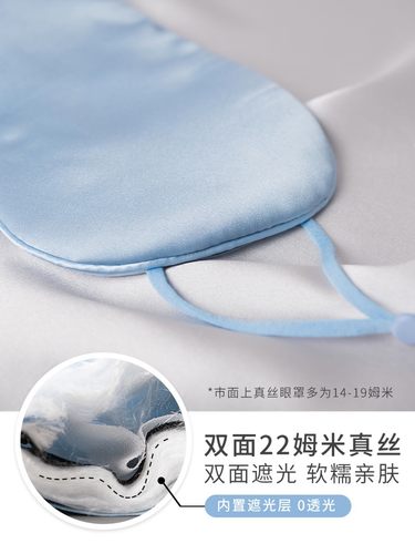 真丝眼罩挂耳式睡眠遮光不勒专用女男学生礼盒可调节松紧蚕丝睡觉