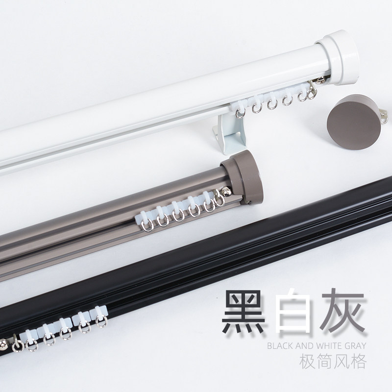 法瑞尔极简窗帘轨道黑白灰窗帘杆侧装迷你单双支架静音滑道罗马杆