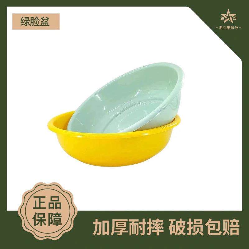 黄脸盆绿脸盆学校单位宿舍新式橄榄绿脸盆塑料加厚防摔耐用洗脸盆