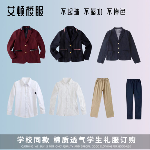 英伦学院风中小学生枣红修身西服礼仪服外套男女童衬衫卡其西裤