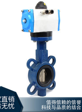 气动对夹蝶阀D671X-16球墨铸铁阀体衬胶对夹阀门DN506580100125