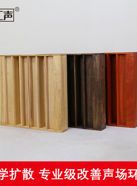 全频扩散板桐木三角实木低频陷阱装饰吊顶低音驻波二次余数声学体