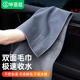 毕亚兹洗车毛巾擦车布用吸水不掉毛汽车内饰车内鹰皮抹布双面加厚
