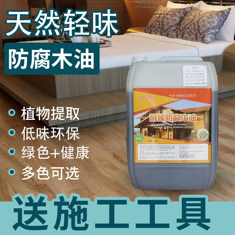 防腐木油漆户外耐候硬质木蜡油抛光木器清漆实木板漆透明防霉防水