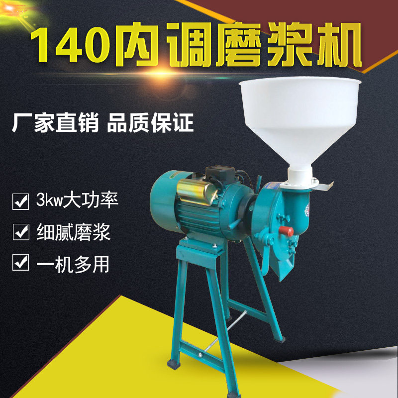 家用商用电动石磨豆浆机打米浆机豆腐花机多功能磨浆机打煎饼浆机