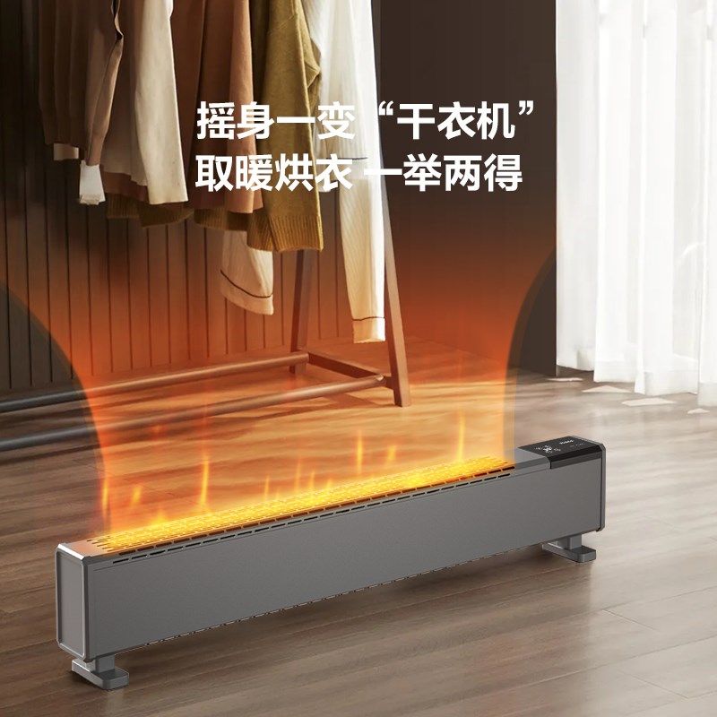 2025新款石墨烯踢脚线取暖器家用地暖冬季节能省电暖气神器暖风机