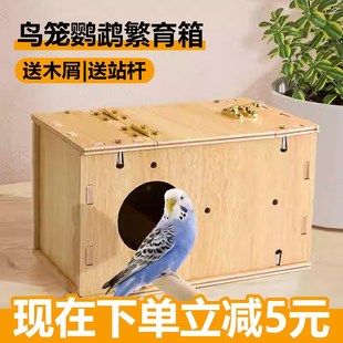 鸟笼鹦鹉笼子繁殖箱新型家用虎皮玄凤牡丹专用笼大号大型豪华睡窝