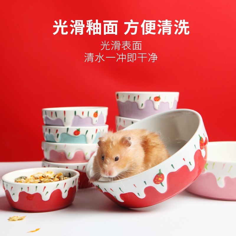 布卡星仓鼠食盆陶瓷碗厚重防翻草莓兔子碗浴室厕所两用金丝熊用品