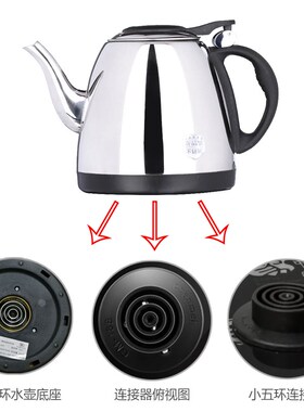 康图自动上水电热水壶不锈钢烧水壶单壶小五环通用茶盘茶具零配件