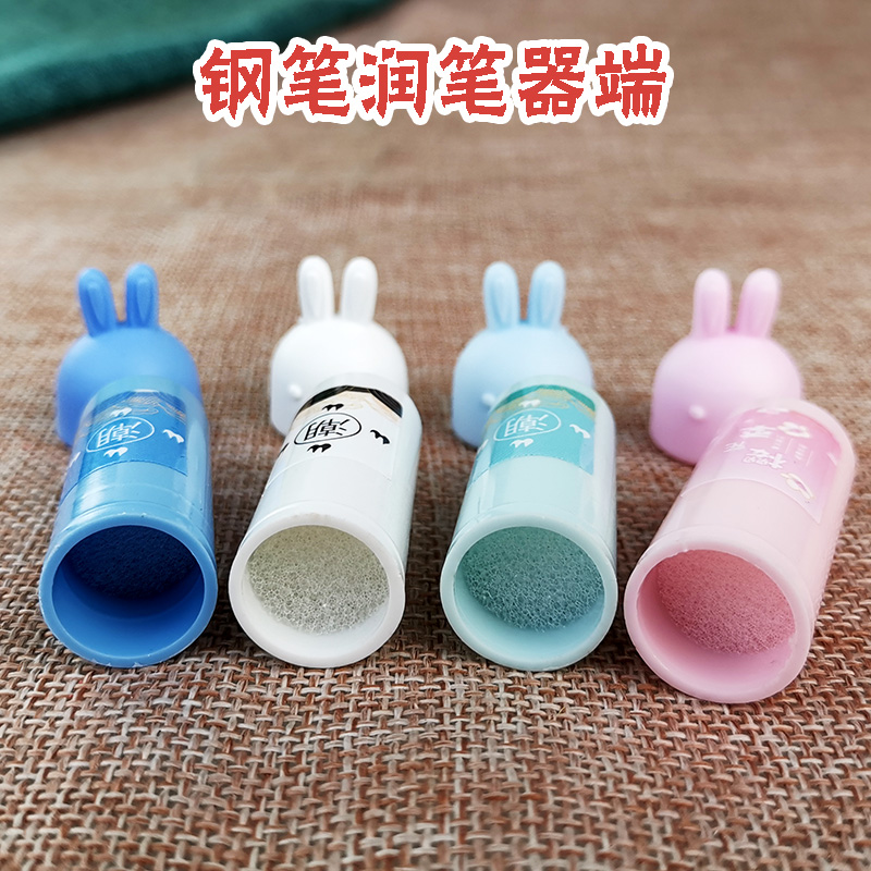 罗氏钢笔润笔器热敏可擦橡皮擦钢笔专用 小学生可爱摩魔易擦橡皮