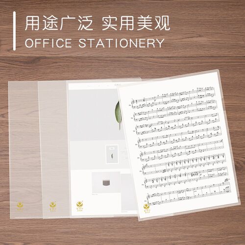 富得快L型A4文件夹定制试卷夹文件袋透明资料夹文件套单片单页夹