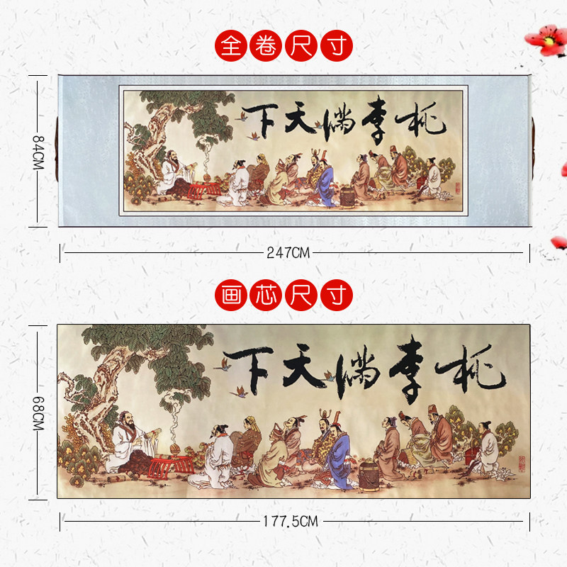 蔚县剪纸画挂轴装饰画桃里满天下丝绸装裱送老师送医生办公室装饰