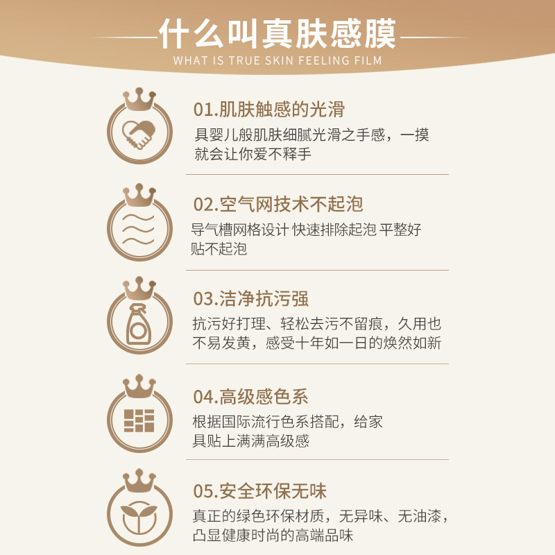 高级肤感膜家具翻新衣柜贴纸防潮书桌茶几柜子改色贴膜墙贴纸自粘