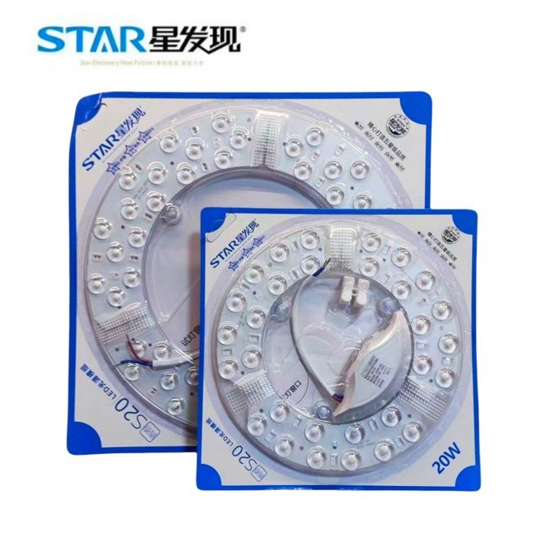 风扇灯led灯芯专用替换光源吊扇灯圆形灯条餐厅灯磁吸模组灯板S20,家装灯饰光源,LED灯板,淘宝优惠券,粉丝福利购,淘宝优惠卷