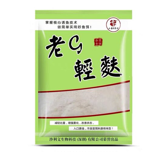 老G 轻麸状态粉饵料超轻轻夫减轻比重雾化麦麸添加剂钓鱼饵料秋冬
