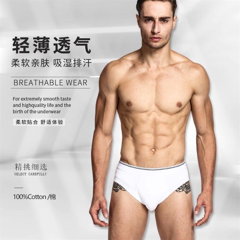 纯白色青年纯棉男士内裤三角裤男中低腰透气面料红色简约百搭全棉,女士内衣/男士内衣/家居服,男三角内裤,淘宝优惠券,粉丝福利购,淘宝优惠卷