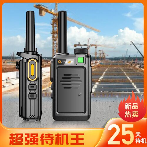 2025新款对讲机户外民用50公里小型工地酒店商场餐厅工厂专用手台