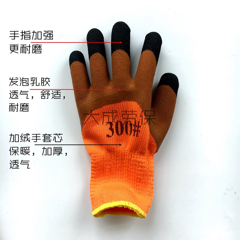 加绒保暖男加厚防冻防水皱纹棉线冷库防护浸胶劳保手套加强指冬天