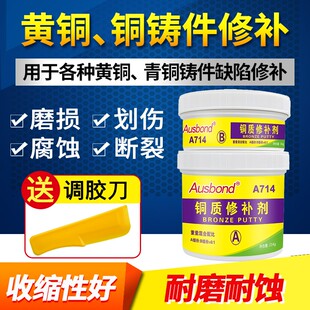 铜质修补剂空调铜管补漏胶堵漏剂沾铜器制品铜件能粘铜的专用胶水