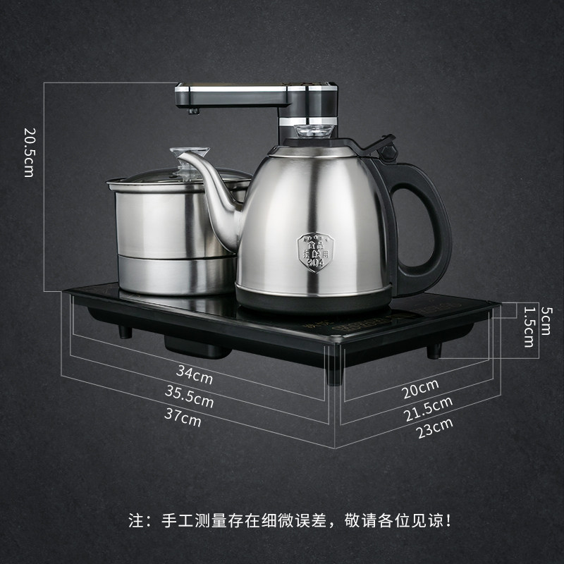 23*37电磁茶炉全自动上水三合一茶具套装烧水壶泡茶电磁炉