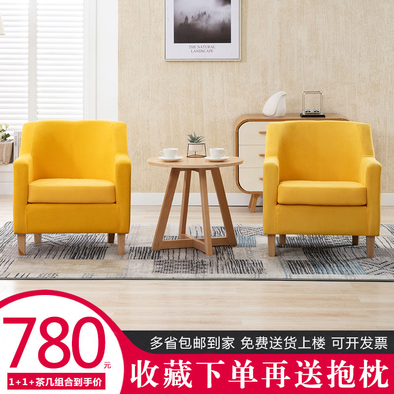 单人布艺沙发椅小户型客厅卧室房间休闲酒店阳台懒人沙发茶几组合