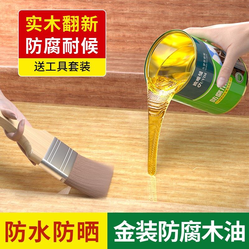 防腐木油漆耐候户外木蜡油擦色实木透明腊油木器清漆桐油木用油漆,基础建材,木蜡油,淘宝优惠券,粉丝福利购,淘宝优惠卷