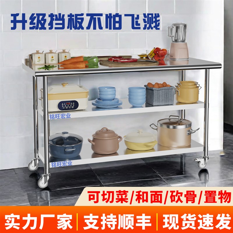 不锈钢厨房工作台圆弧边切菜台多功能带轮子置物架家用多层储物架