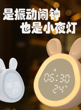 儿童时钟闹钟夜灯二合一初高中生专用宿舍起床振动只叫醒自己闹铃