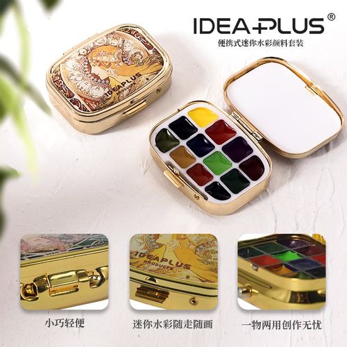 新品迷你旅行水彩颜料套装便携盒写生荷尔拜因分装盒随身透明固体
