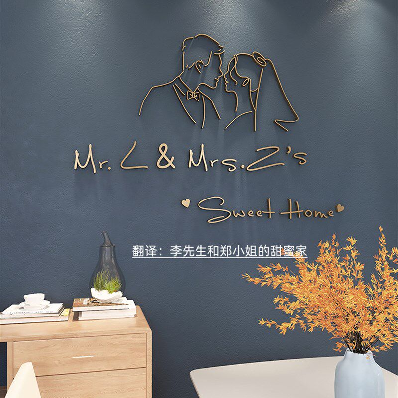 主卧背景墙面装饰创意婚房3d立体墙贴画房间客厅卧室床头沙发电视